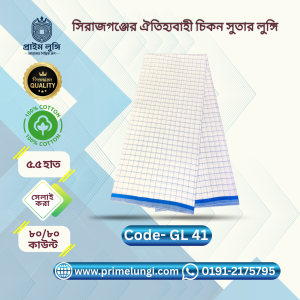 White Premium Lungi GL 41