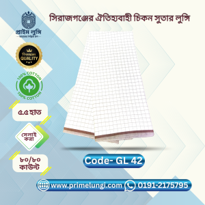 White Premium Lungi GL 42