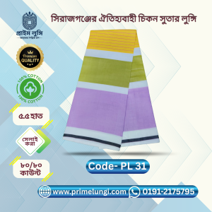 White Premium Lungi PL 31