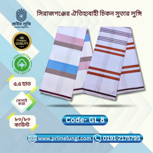 White Premium Lungi GL 8(Combo)