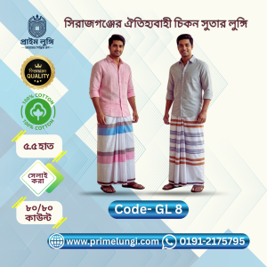 White Premium Lungi GL 81