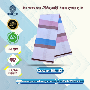 White Premium Lungi GL 82