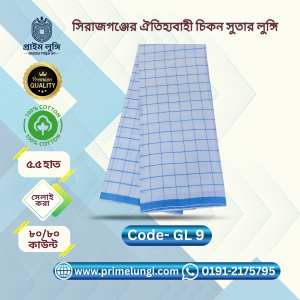 White Premium Lungi GL 9