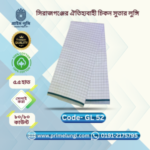 White Premium Lungi GL 52