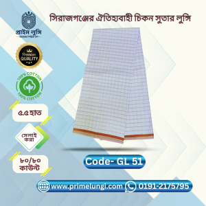White Premium Lungi GL 51