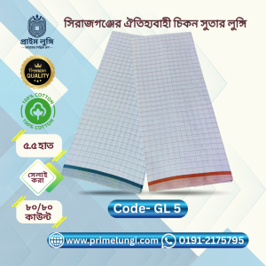 White Premium Lungi GL 5(Combo)